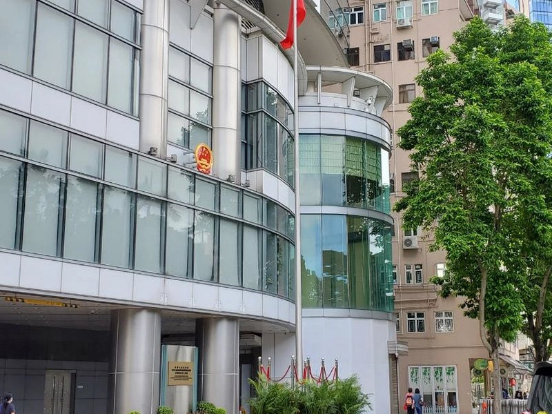 OSNS - Office for Safeguarding National Security of the CPG in the HKSAR (China)