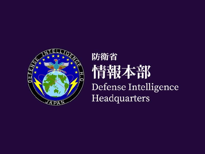 DIH - Defense Intelligence Headquarters (Japan)